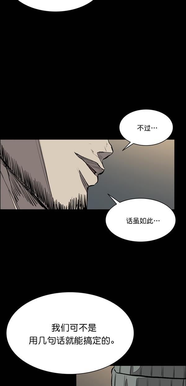 堡垒韩漫全集-第21话无删减无遮挡章节图片 