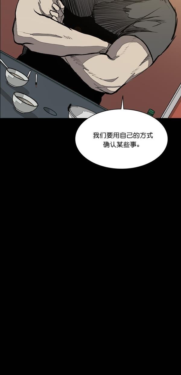 堡垒韩漫全集-第21话无删减无遮挡章节图片 