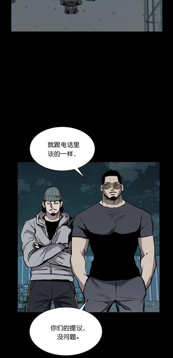 堡垒韩漫全集-第21话无删减无遮挡章节图片 