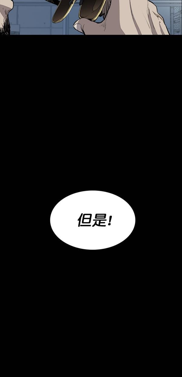 堡垒韩漫全集-第21话无删减无遮挡章节图片 