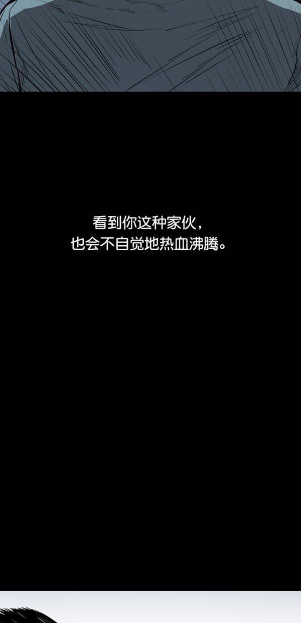 堡垒韩漫全集-第21话无删减无遮挡章节图片 