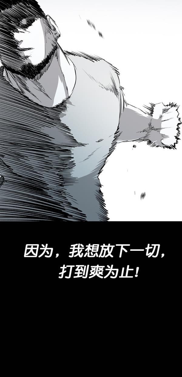 堡垒韩漫全集-第21话无删减无遮挡章节图片 