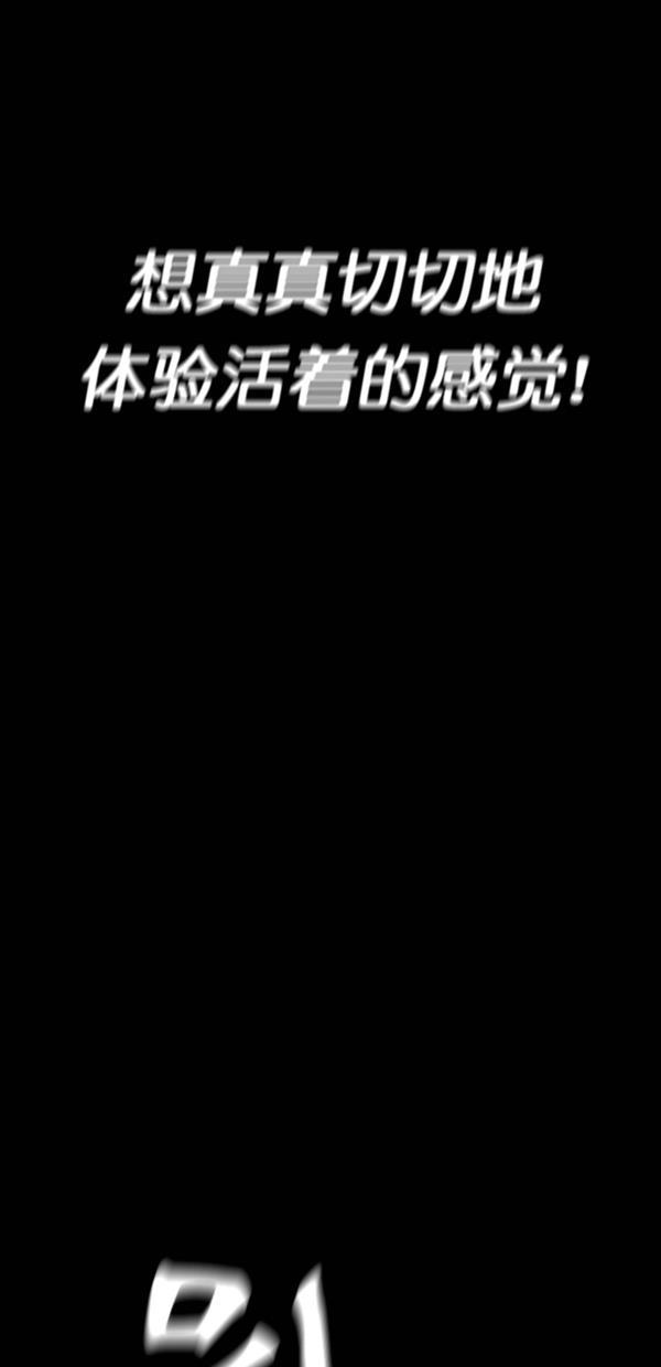 堡垒韩漫全集-第21话无删减无遮挡章节图片 