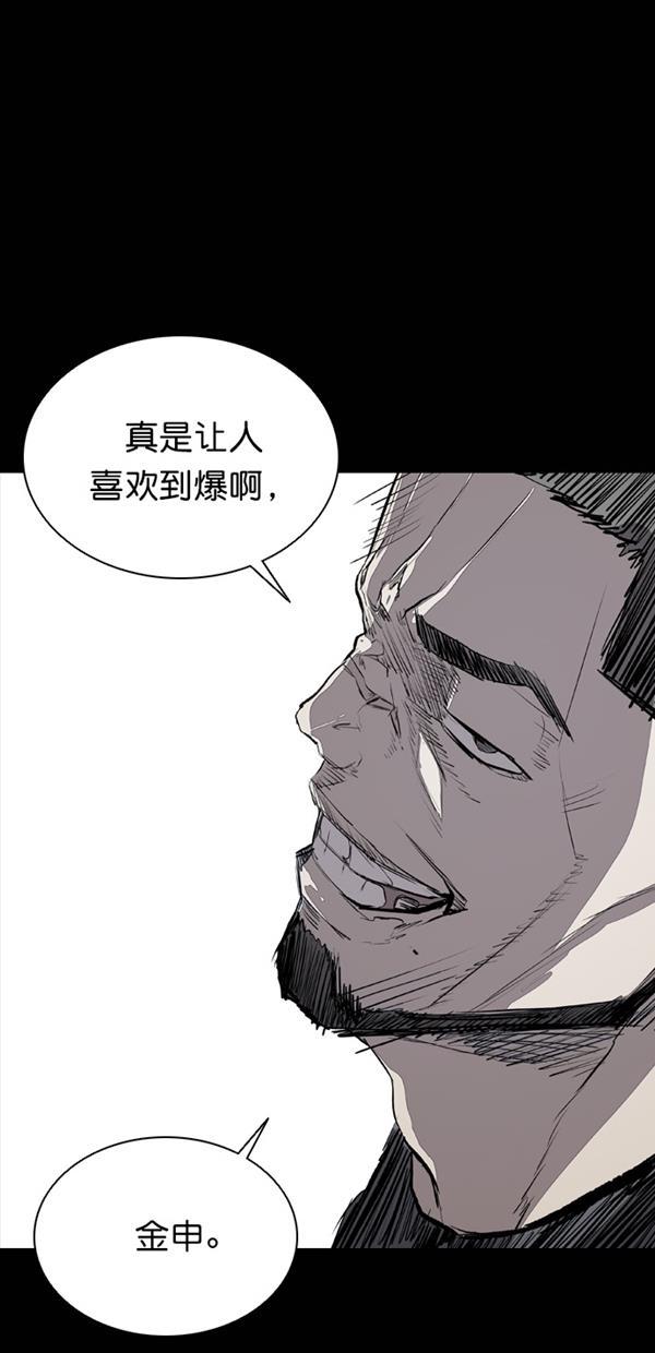 堡垒韩漫全集-第21话无删减无遮挡章节图片 