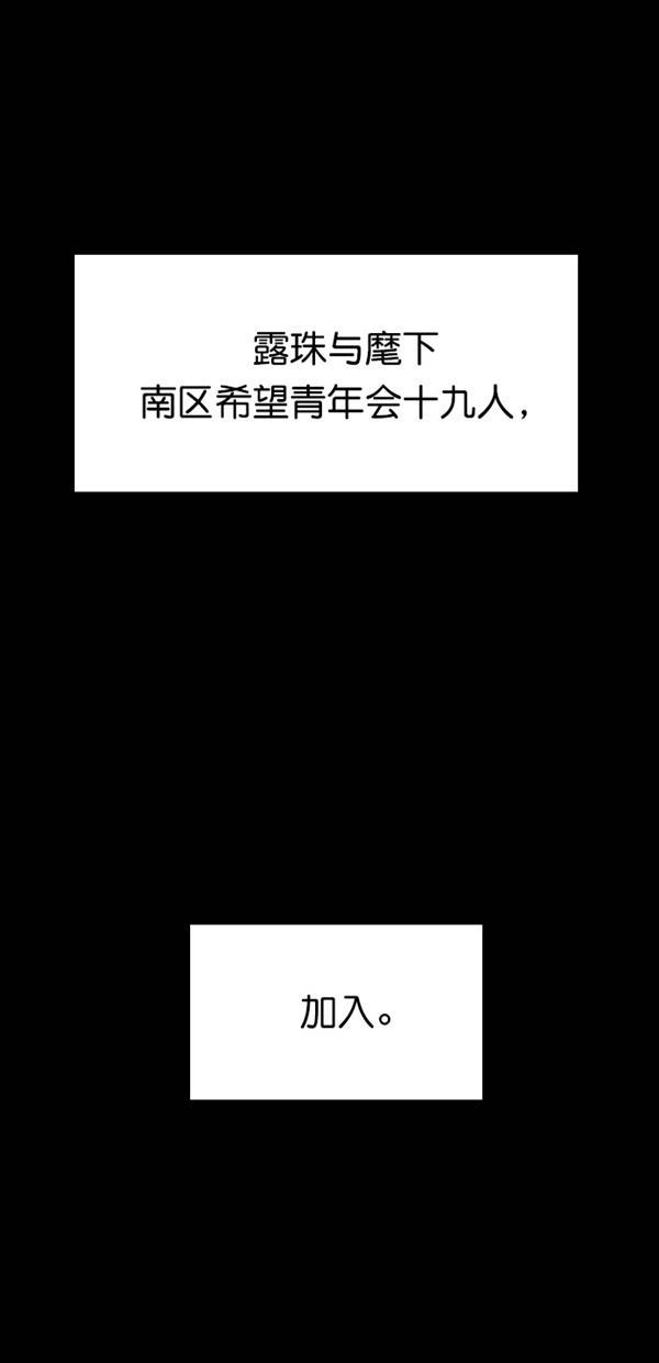 堡垒韩漫全集-第21话无删减无遮挡章节图片 