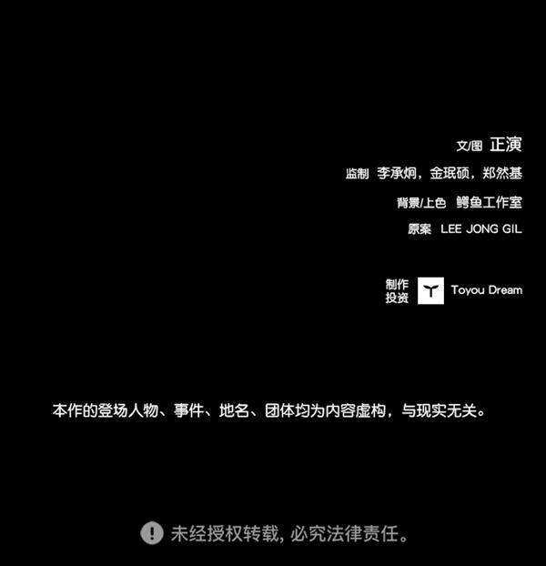 堡垒韩漫全集-第21话无删减无遮挡章节图片 