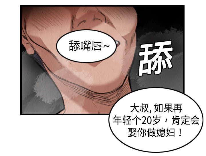 天上人间漫画-第6话全彩韩漫标签