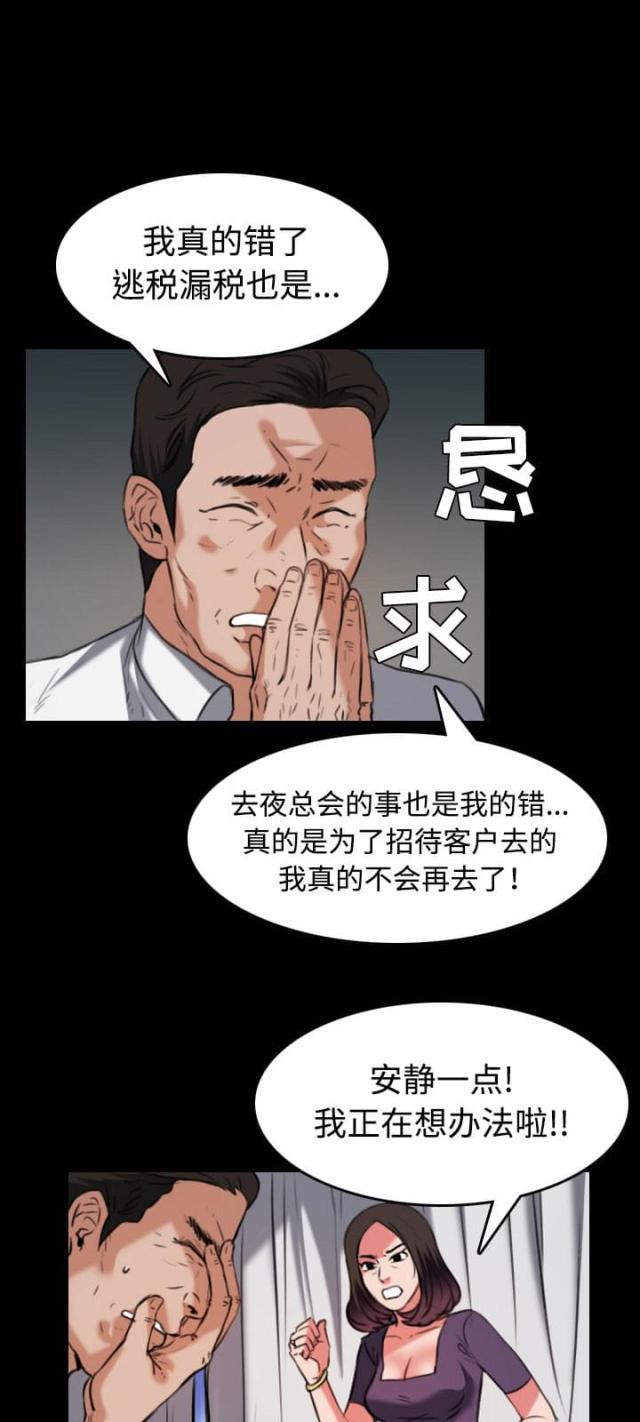 天上人间漫画-第45话全彩韩漫标签