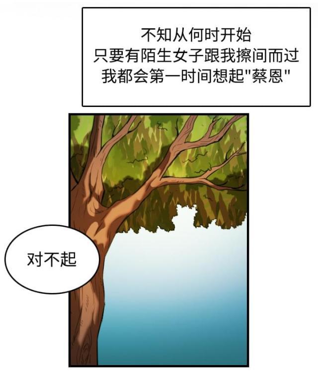 天上人间漫画-第64话全彩韩漫标签