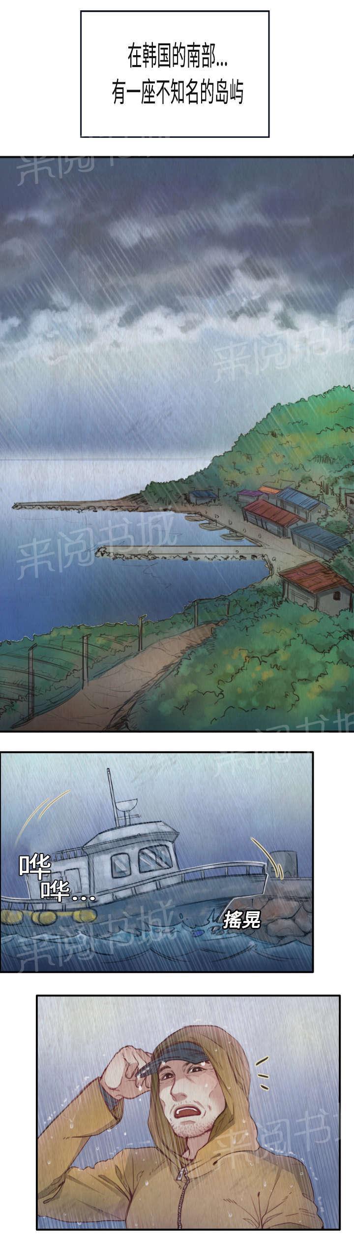 天上人间漫画-第1话 返岛全彩韩漫标签