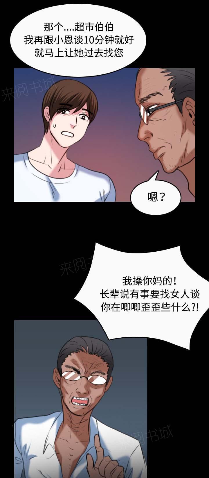 天上人间漫画-第51话 悲剧全彩韩漫标签