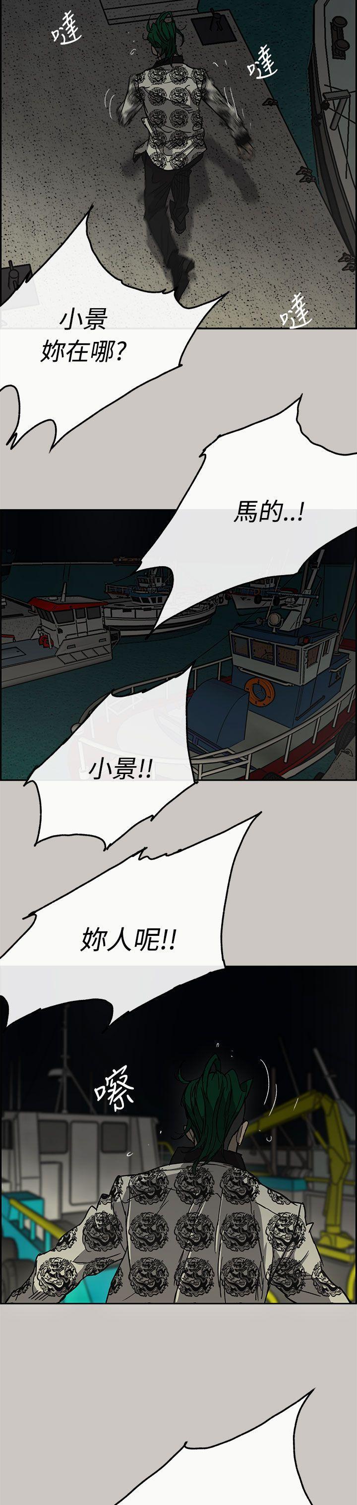 奇奇怪怪系列漫画-第31话全彩韩漫标签