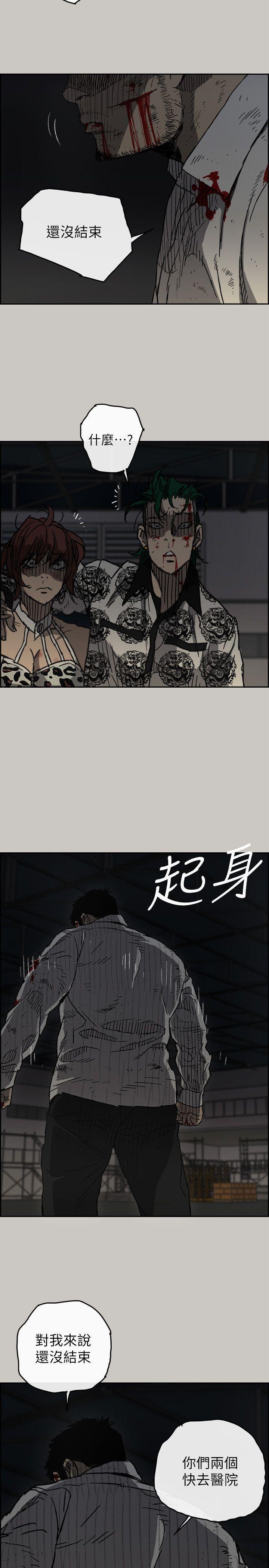 奇奇怪怪系列漫画-第49话 - 为柳仙报仇全彩韩漫标签