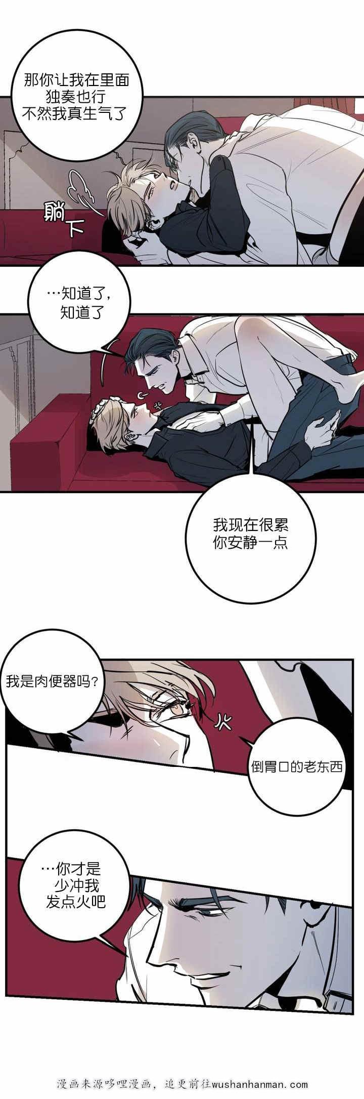 复合的躯体韩漫全集-1_第1话 1话无删减无遮挡章节图片 