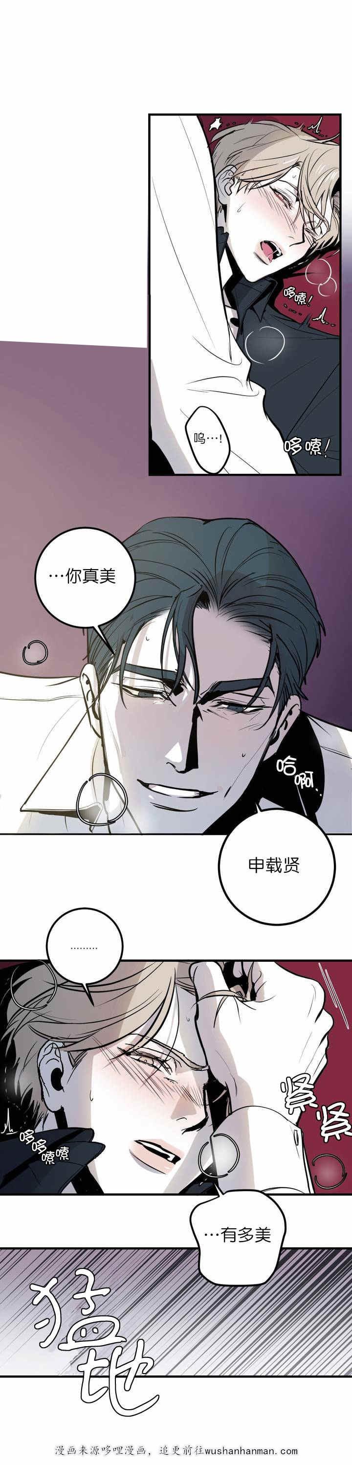 复合的躯体韩漫全集-1_第1话 1话无删减无遮挡章节图片 