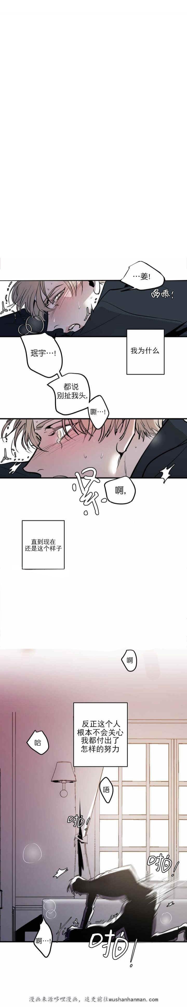 复合的躯体韩漫全集-1_第1话 1话无删减无遮挡章节图片 