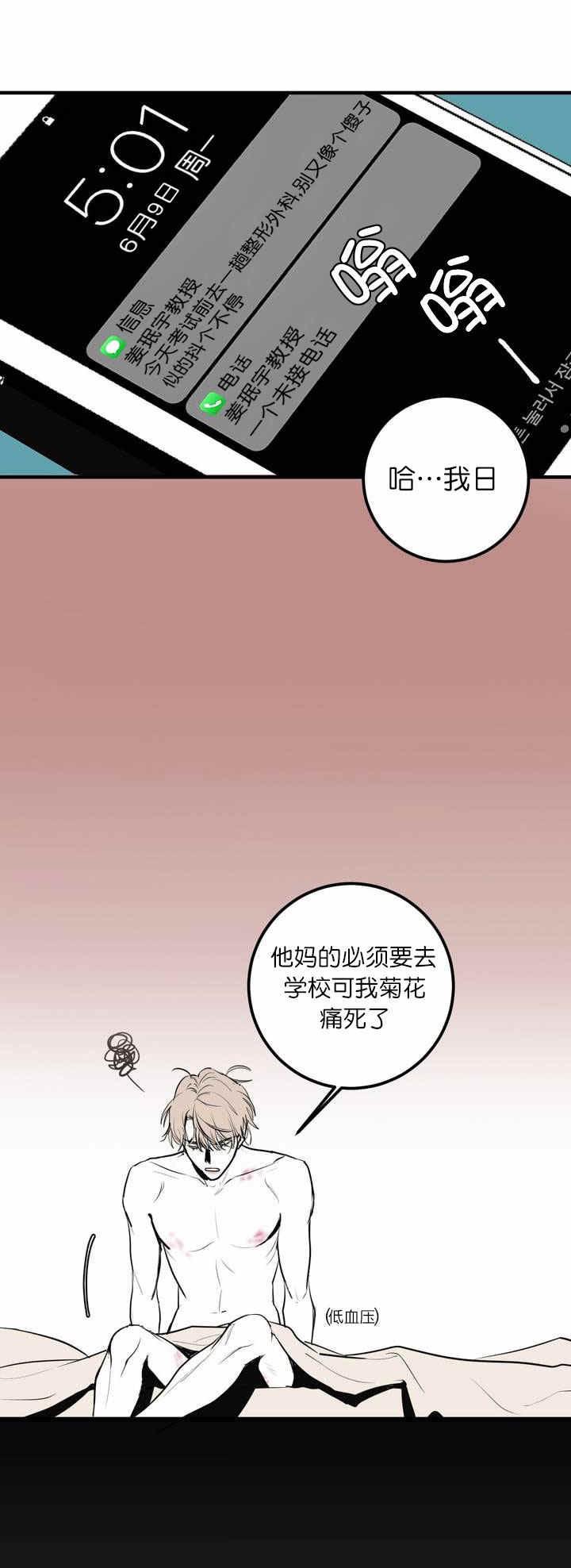 复合的躯体韩漫全集-2_第2话 2话无删减无遮挡章节图片 