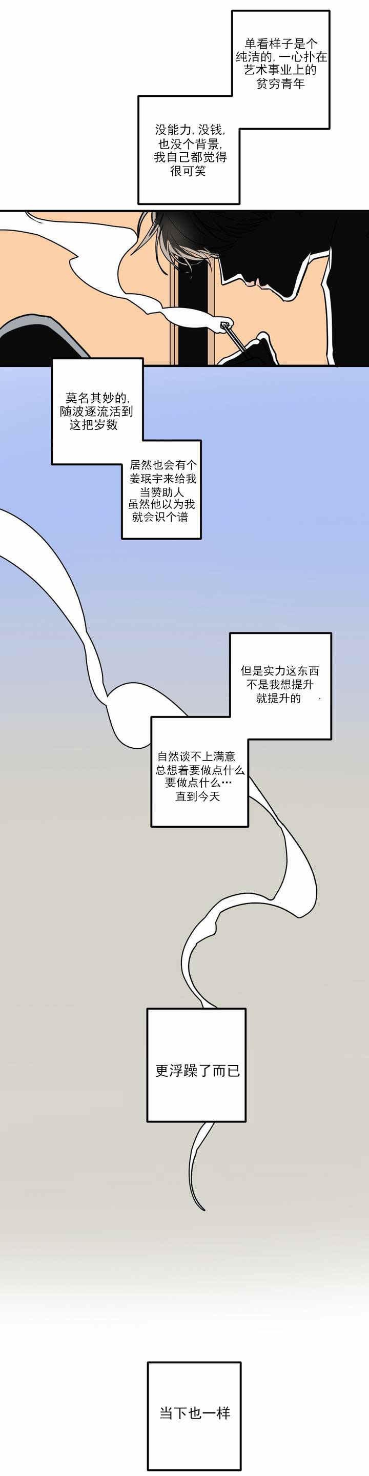 复合的躯体韩漫全集-2_第2话 2话无删减无遮挡章节图片 