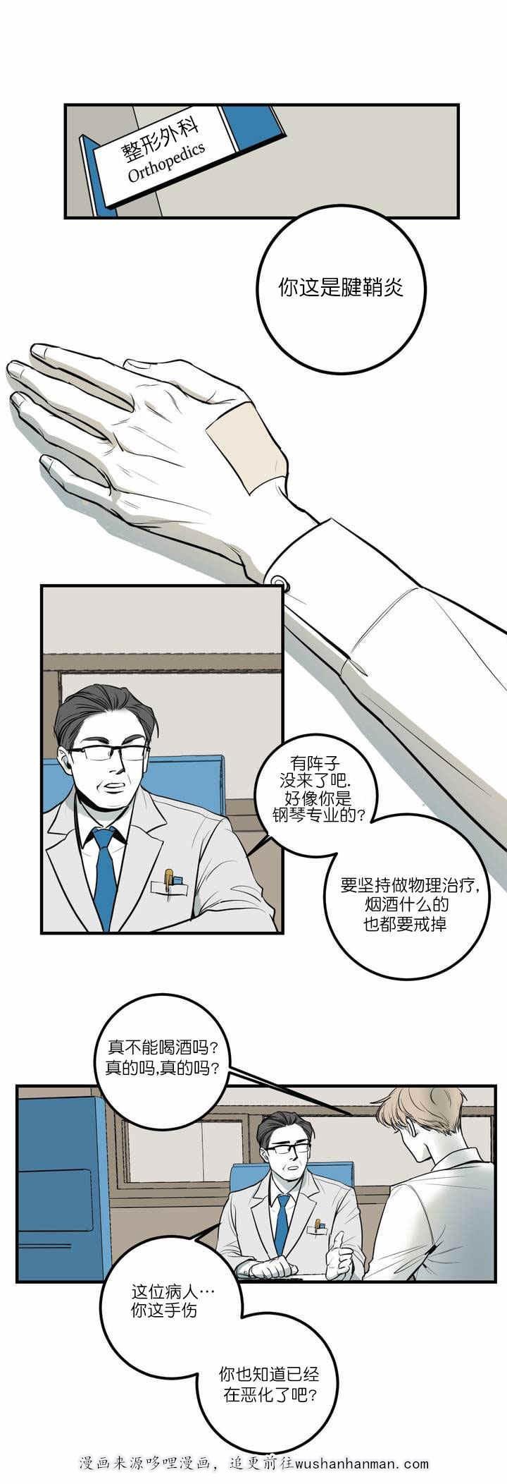 复合的躯体韩漫全集-2_第2话 2话无删减无遮挡章节图片 