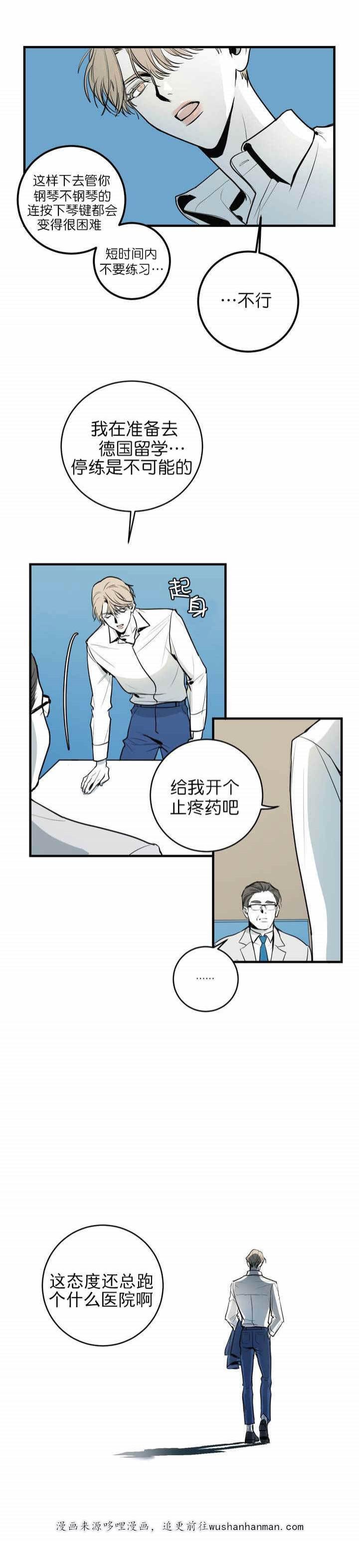 复合的躯体韩漫全集-2_第2话 2话无删减无遮挡章节图片 