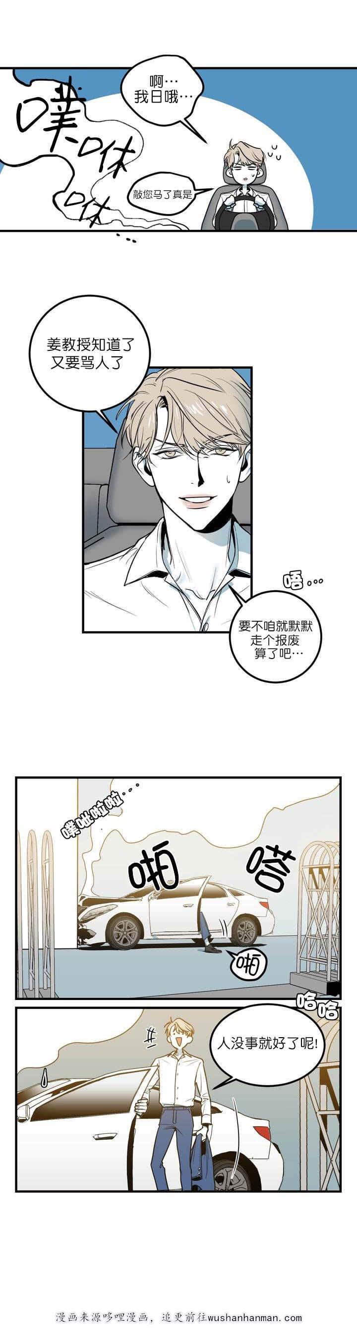 复合的躯体韩漫全集-2_第2话 2话无删减无遮挡章节图片 