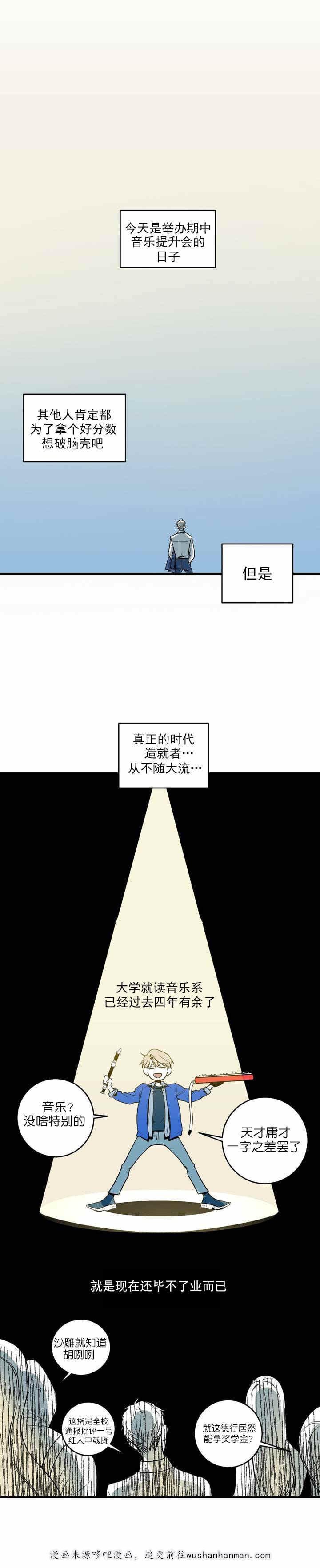 复合的躯体韩漫全集-2_第2话 2话无删减无遮挡章节图片 