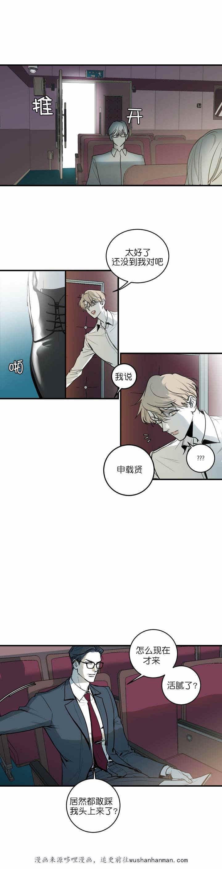复合的躯体韩漫全集-2_第2话 2话无删减无遮挡章节图片 