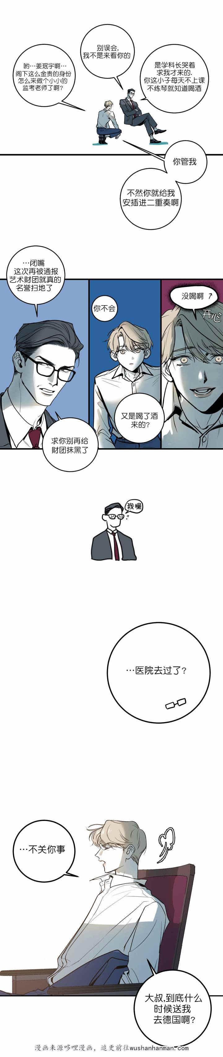复合的躯体韩漫全集-2_第2话 2话无删减无遮挡章节图片 