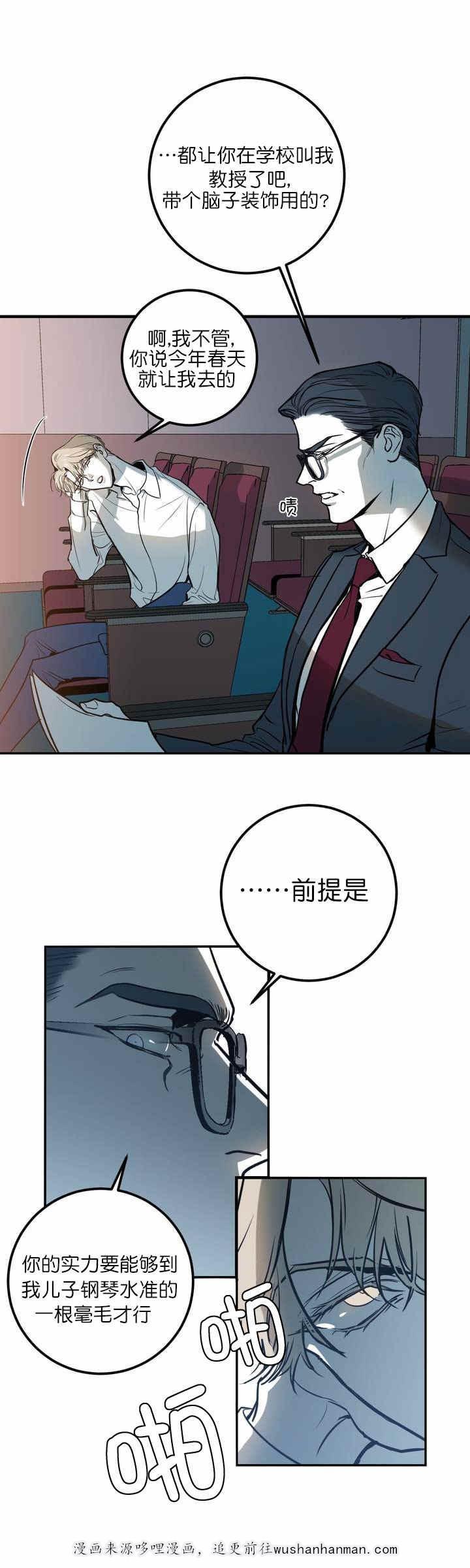 复合的躯体韩漫全集-2_第2话 2话无删减无遮挡章节图片 