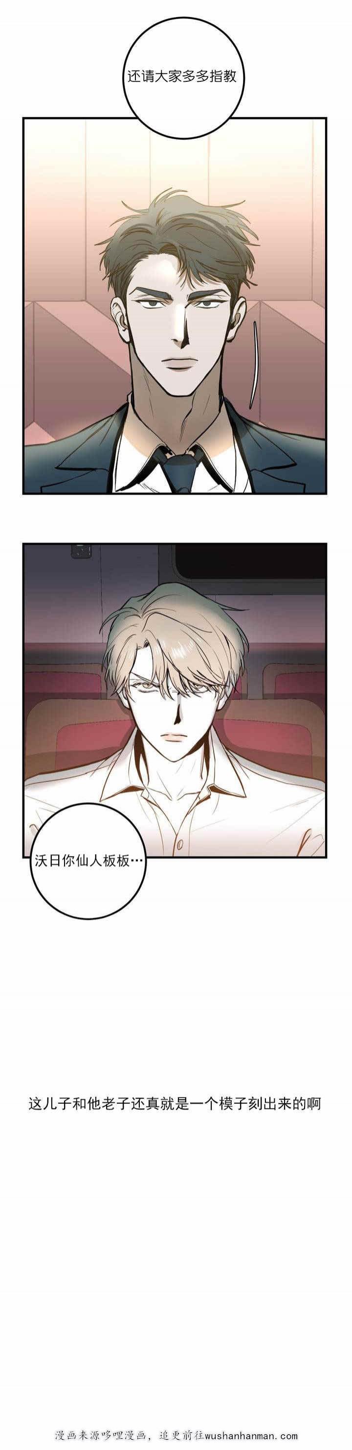 复合的躯体韩漫全集-2_第2话 2话无删减无遮挡章节图片 