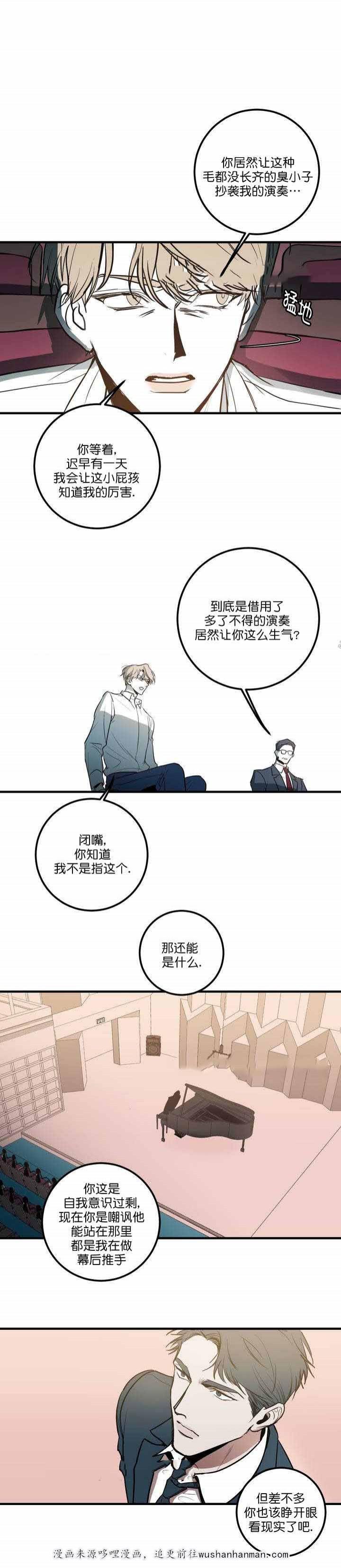 复合的躯体韩漫全集-4_第4话 4话无删减无遮挡章节图片 
