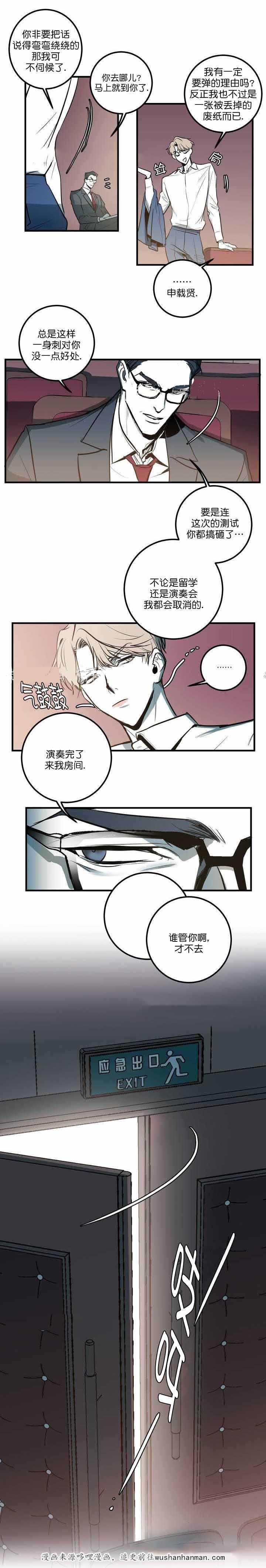 复合的躯体韩漫全集-4_第4话 4话无删减无遮挡章节图片 