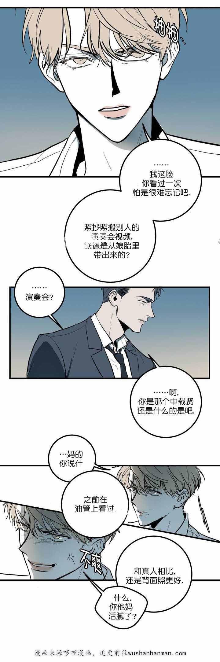 复合的躯体韩漫全集-4_第4话 4话无删减无遮挡章节图片 
