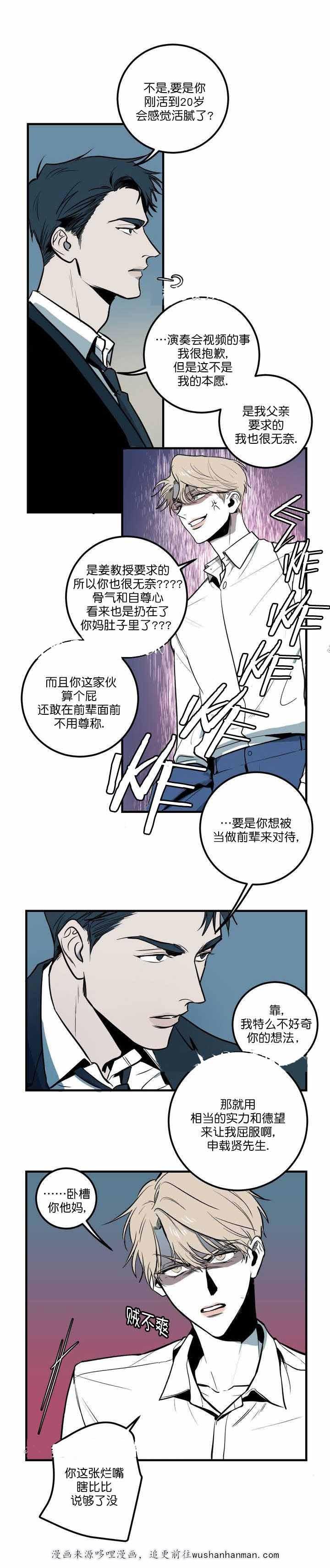 复合的躯体韩漫全集-4_第4话 4话无删减无遮挡章节图片 