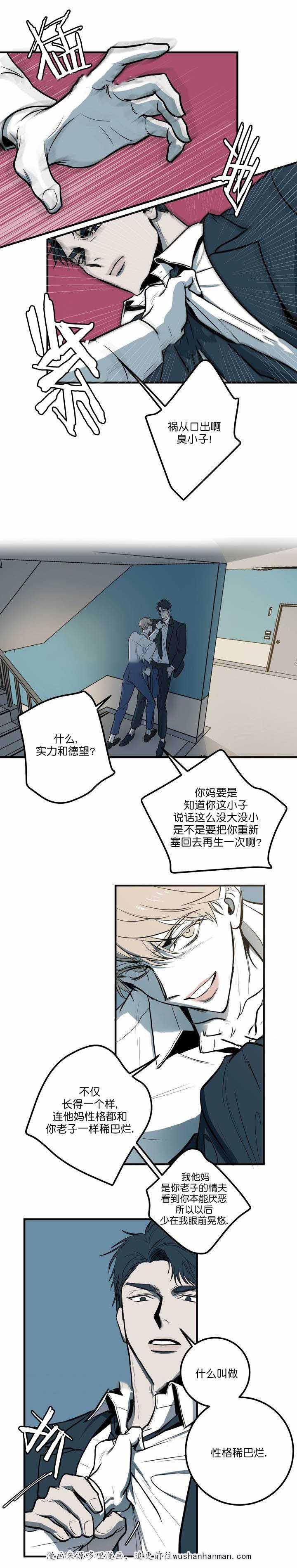 复合的躯体韩漫全集-4_第4话 4话无删减无遮挡章节图片 