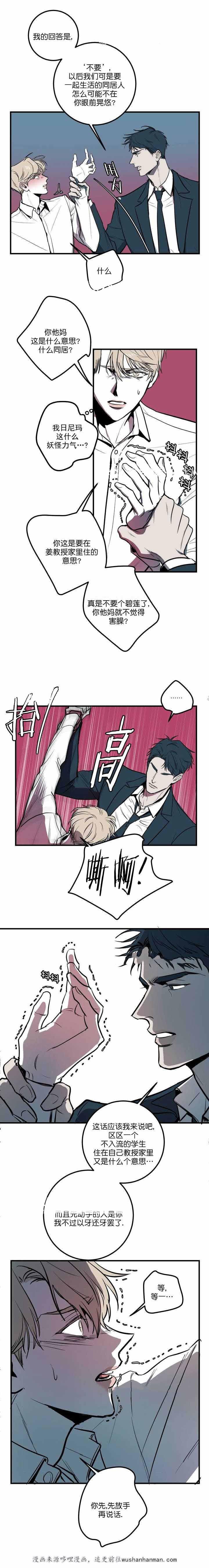 复合的躯体韩漫全集-4_第4话 4话无删减无遮挡章节图片 