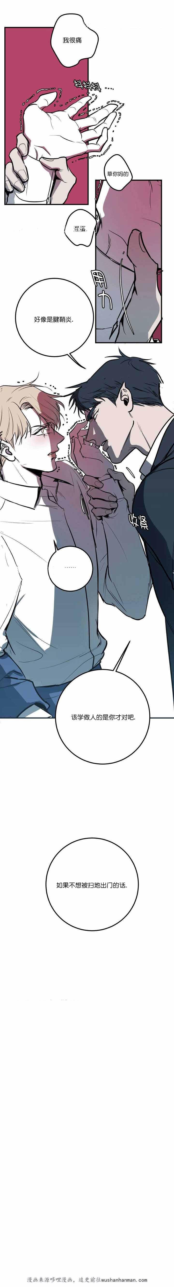 复合的躯体韩漫全集-4_第4话 4话无删减无遮挡章节图片 