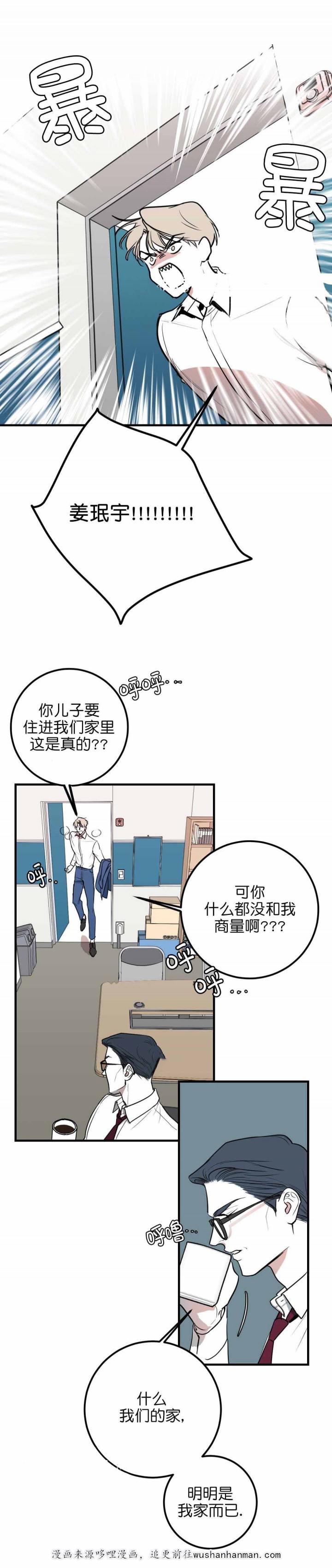 复合的躯体韩漫全集-5_第5话 5话无删减无遮挡章节图片 
