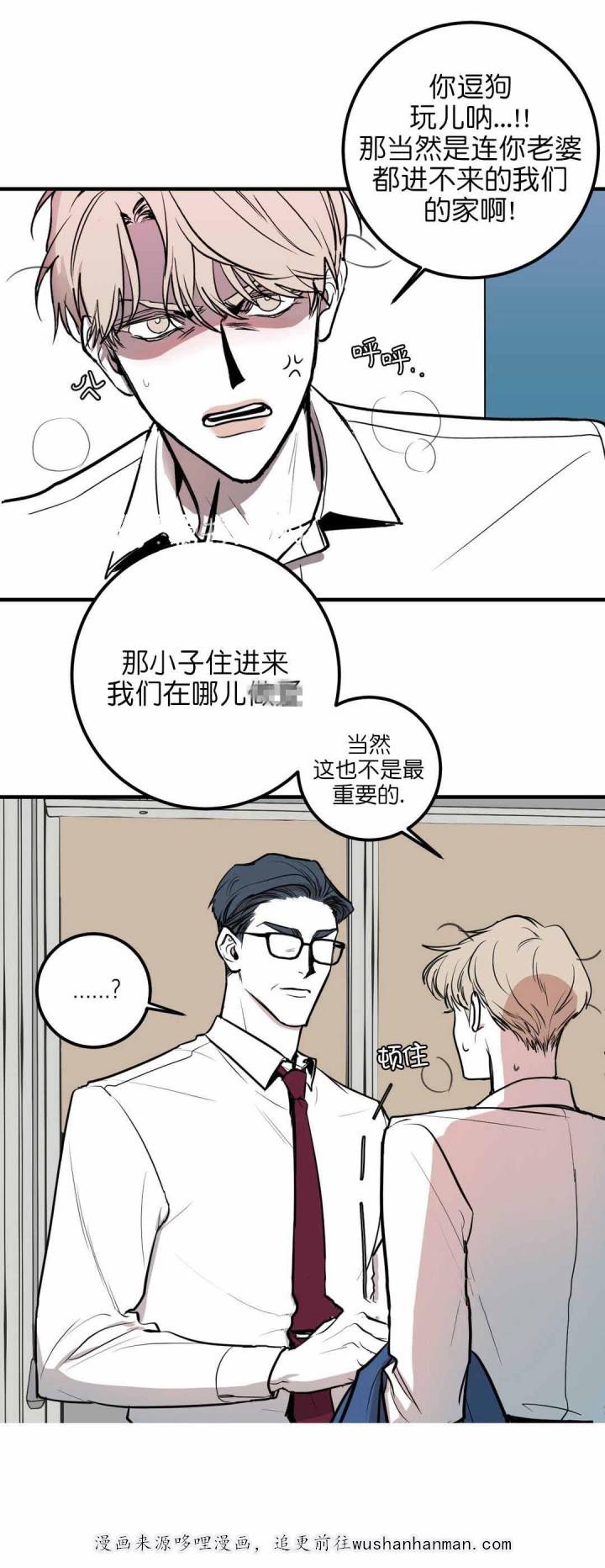复合的躯体韩漫全集-5_第5话 5话无删减无遮挡章节图片 