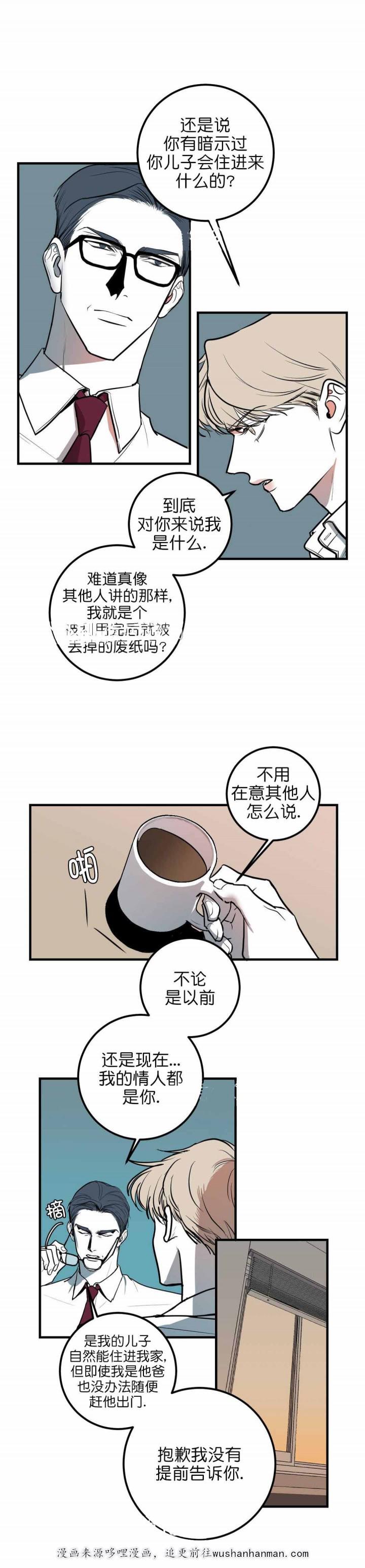 复合的躯体韩漫全集-5_第5话 5话无删减无遮挡章节图片 