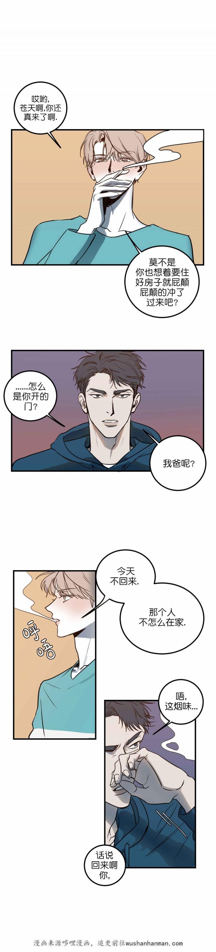 复合的躯体韩漫全集-7_第7话 7话无删减无遮挡章节图片 