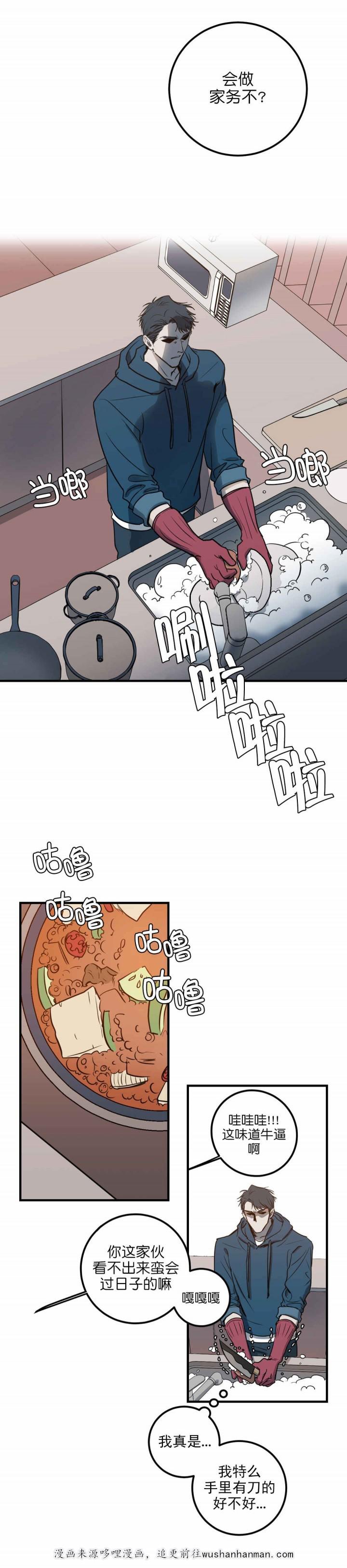 复合的躯体韩漫全集-7_第7话 7话无删减无遮挡章节图片 