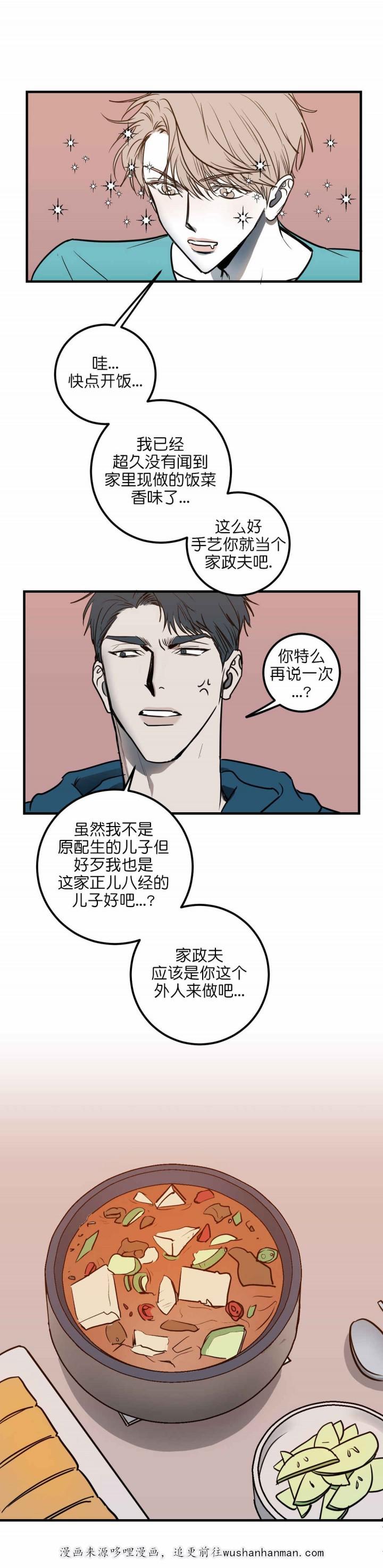 复合的躯体韩漫全集-7_第7话 7话无删减无遮挡章节图片 