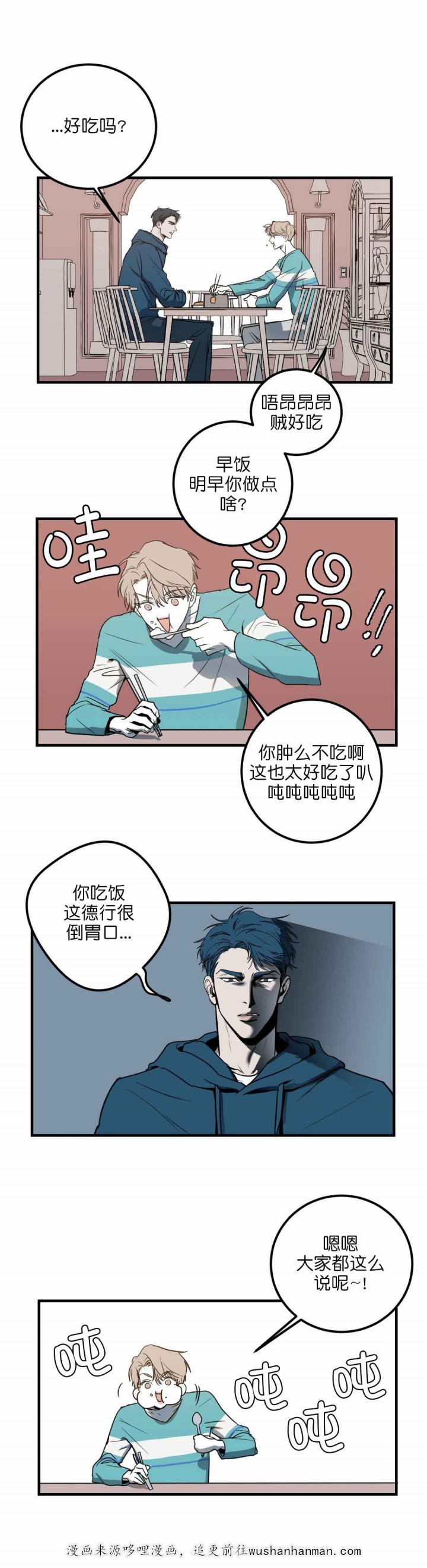 复合的躯体韩漫全集-8_第8话 8话无删减无遮挡章节图片 