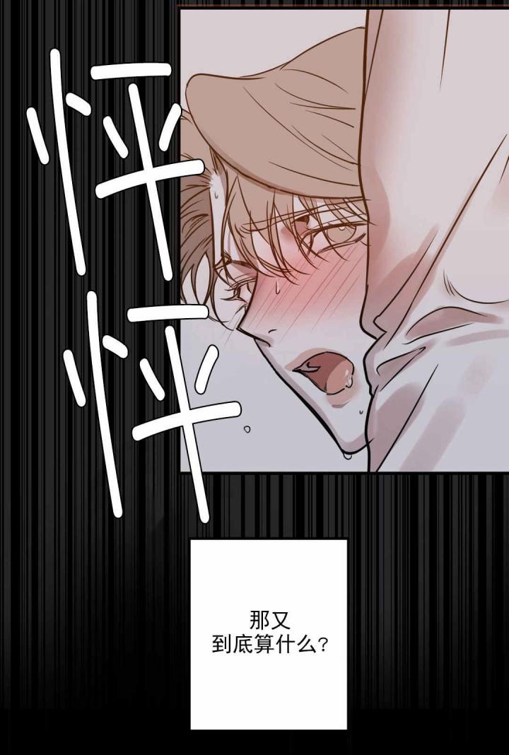复合的躯体韩漫全集-8_第8话 8话无删减无遮挡章节图片 