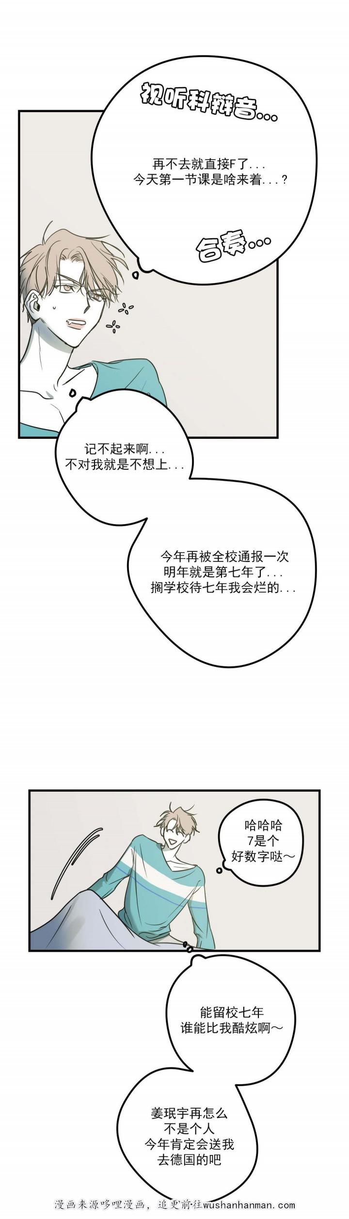 复合的躯体韩漫全集-9_第9话 9话无删减无遮挡章节图片 