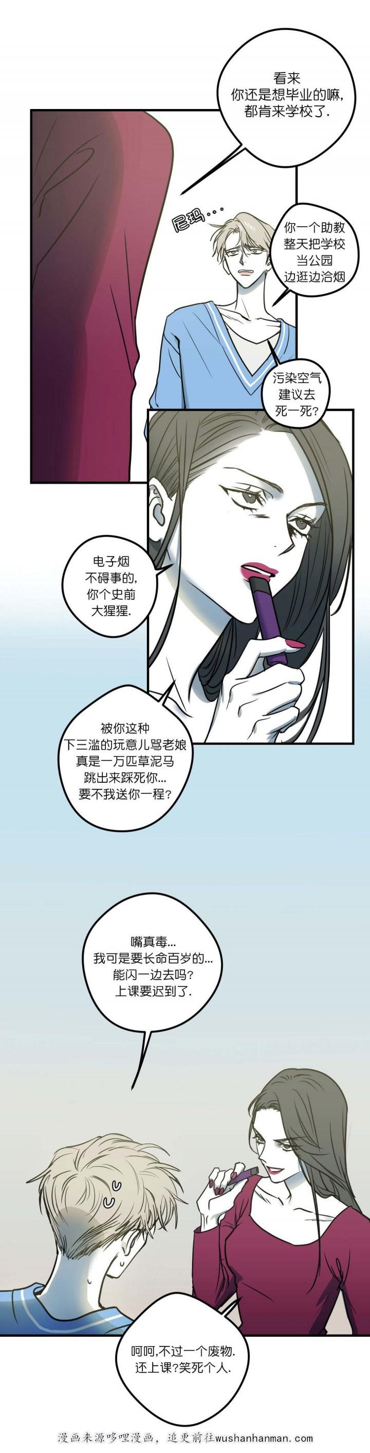 复合的躯体韩漫全集-9_第9话 9话无删减无遮挡章节图片 