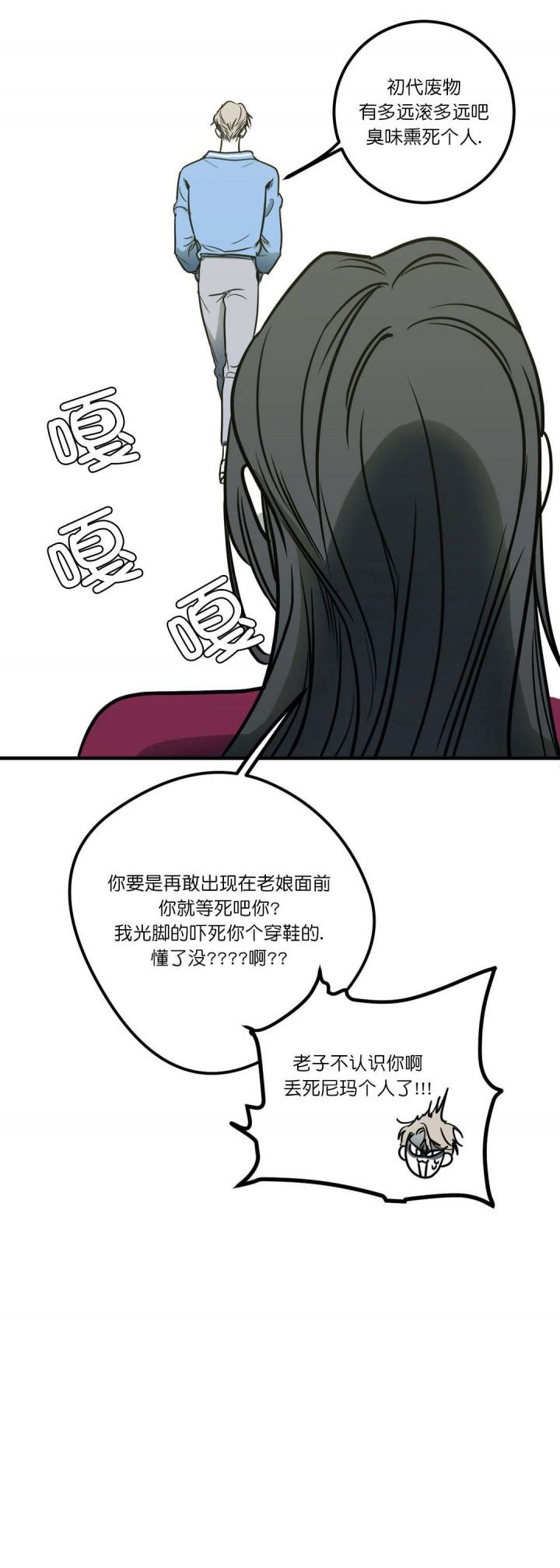 复合的躯体韩漫全集-9_第9话 9话无删减无遮挡章节图片 