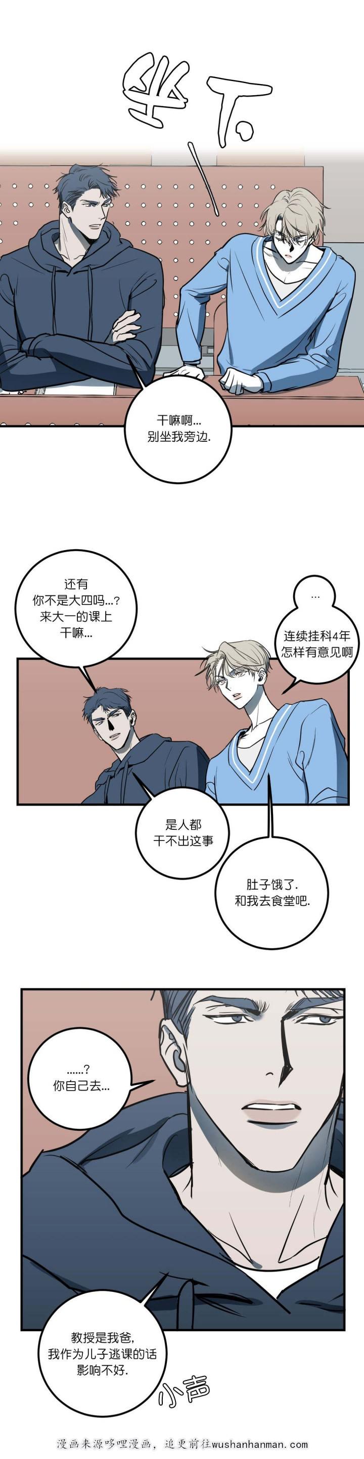 复合的躯体韩漫全集-10_第10话 10话无删减无遮挡章节图片 