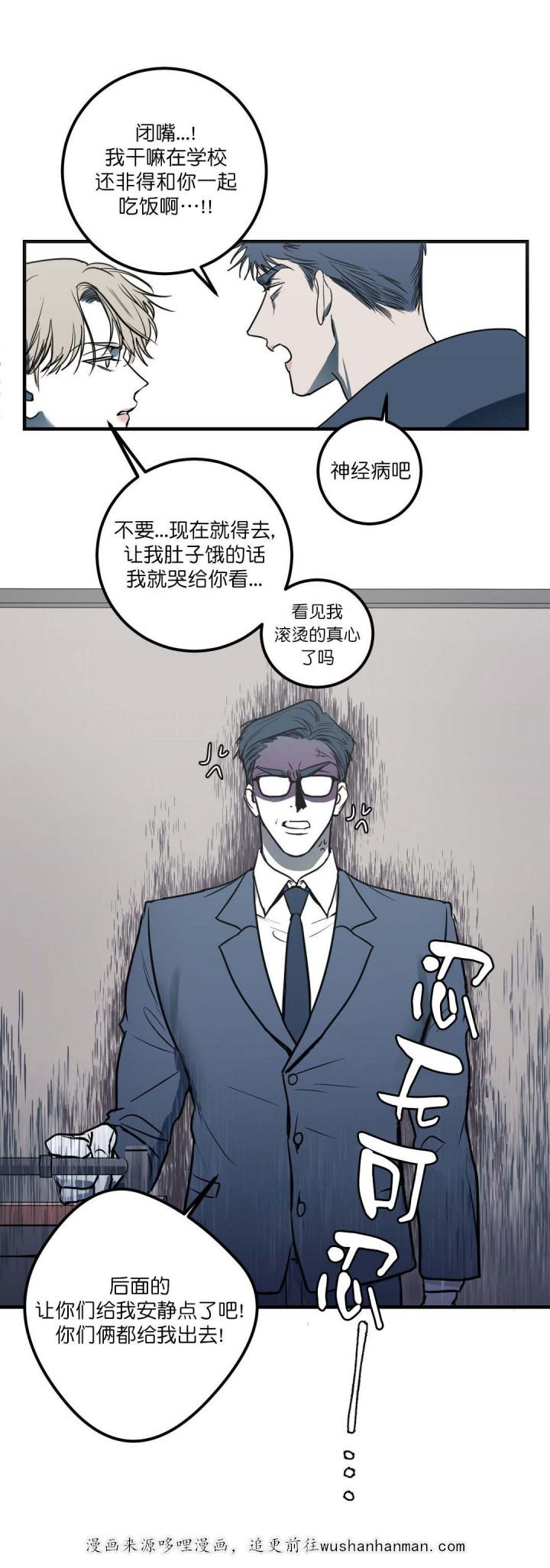 复合的躯体韩漫全集-10_第10话 10话无删减无遮挡章节图片 